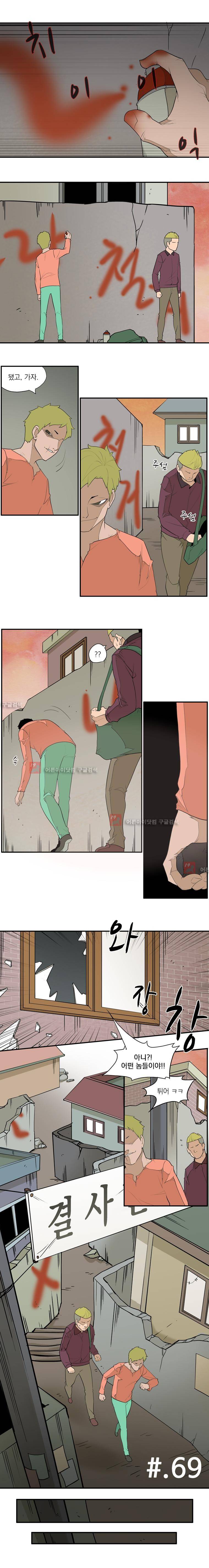 고교대장부 69화 1