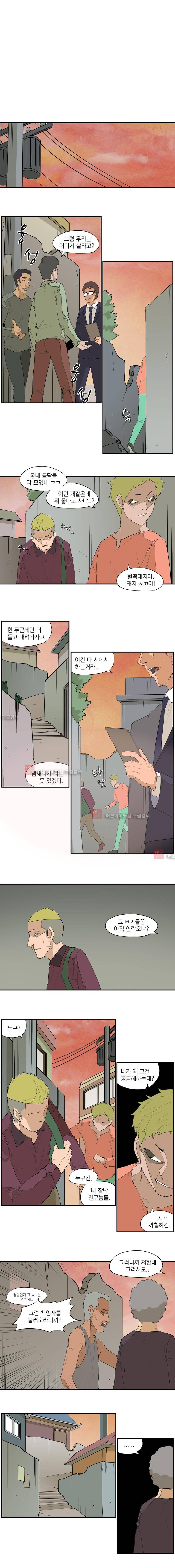 고교대장부 69화 2