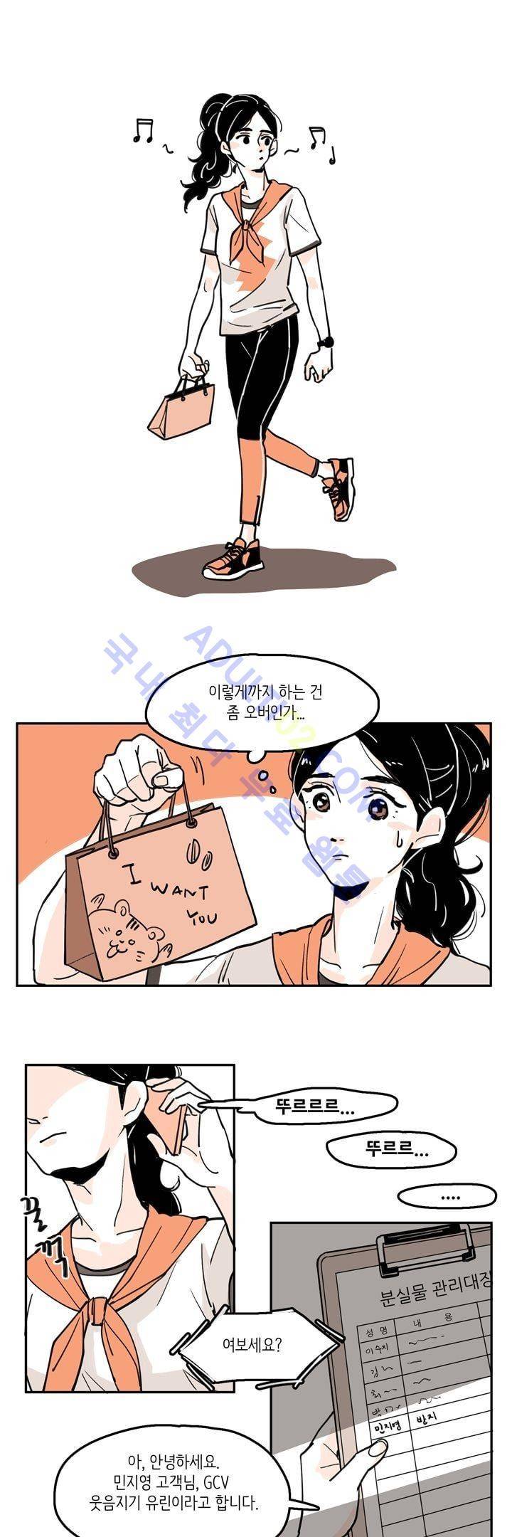 내 자식의 사생활 6화 1