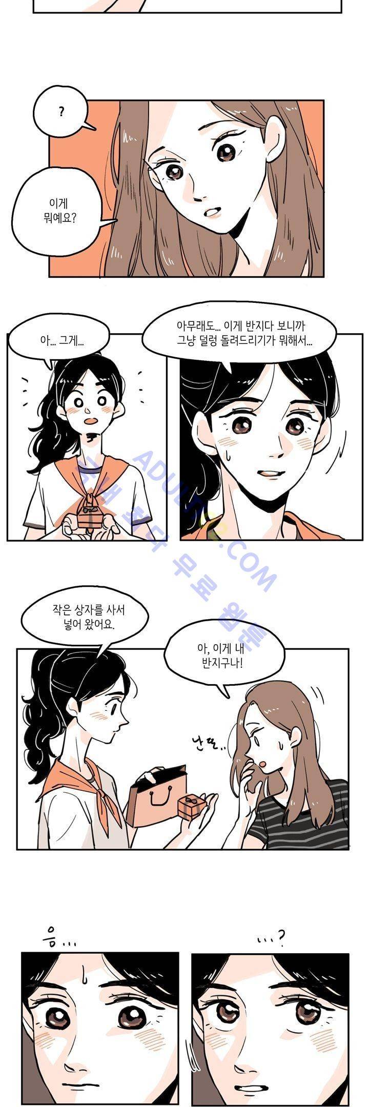 내 자식의 사생활 6화 3