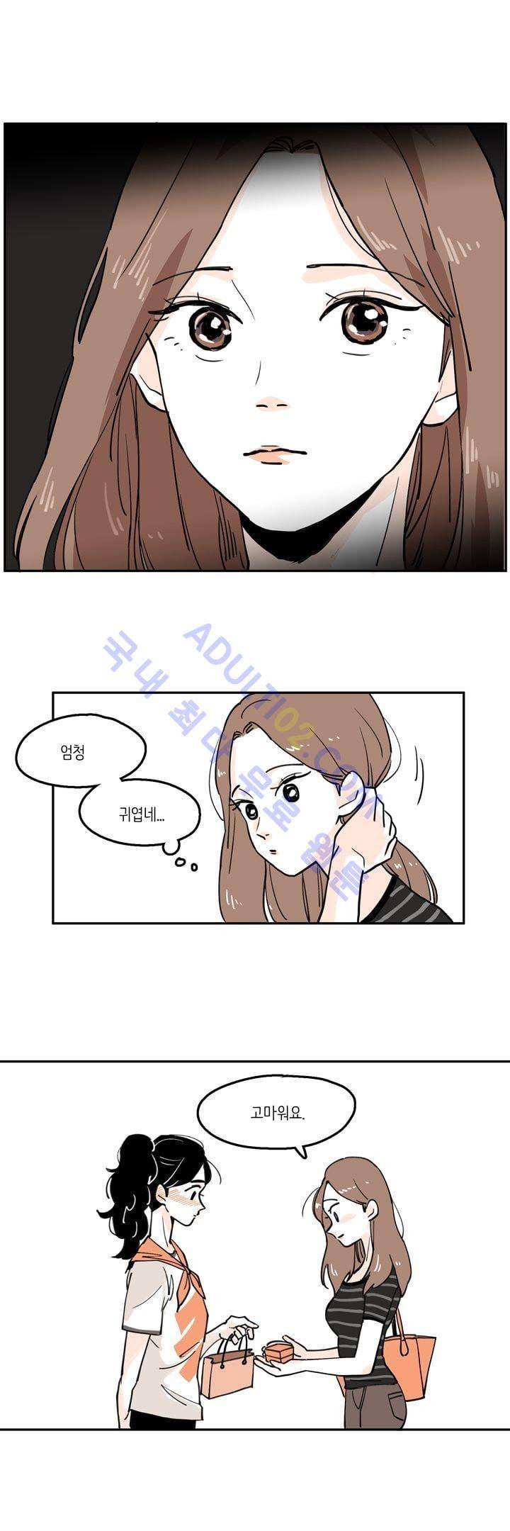 내 자식의 사생활 6화 4