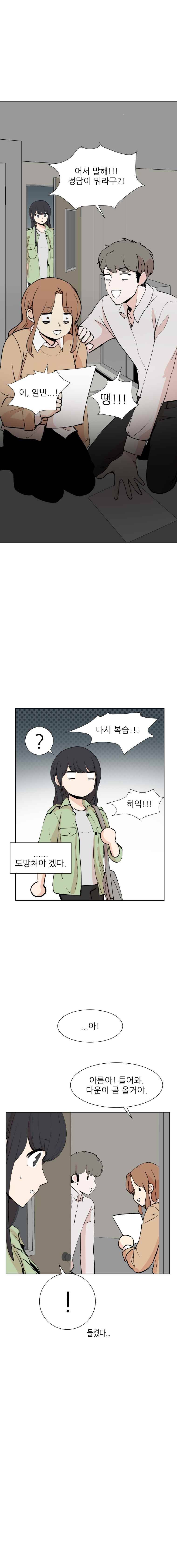 옥탑의 전설 52화 2