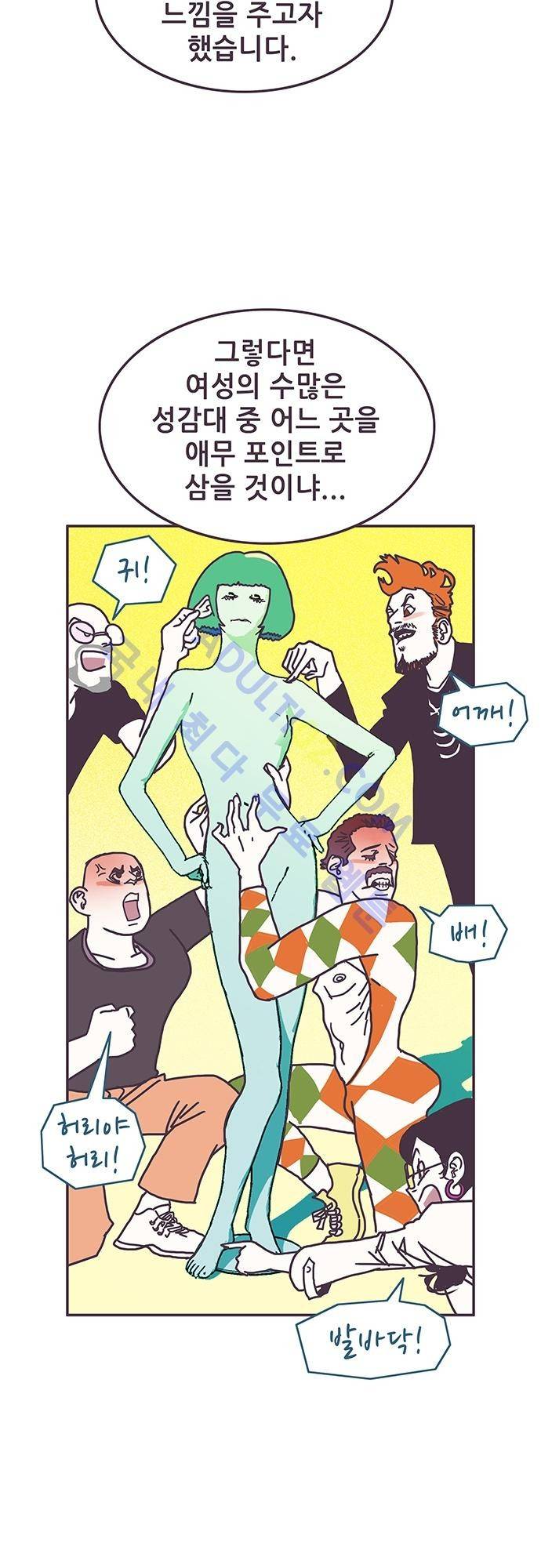프로토타입 3화 2