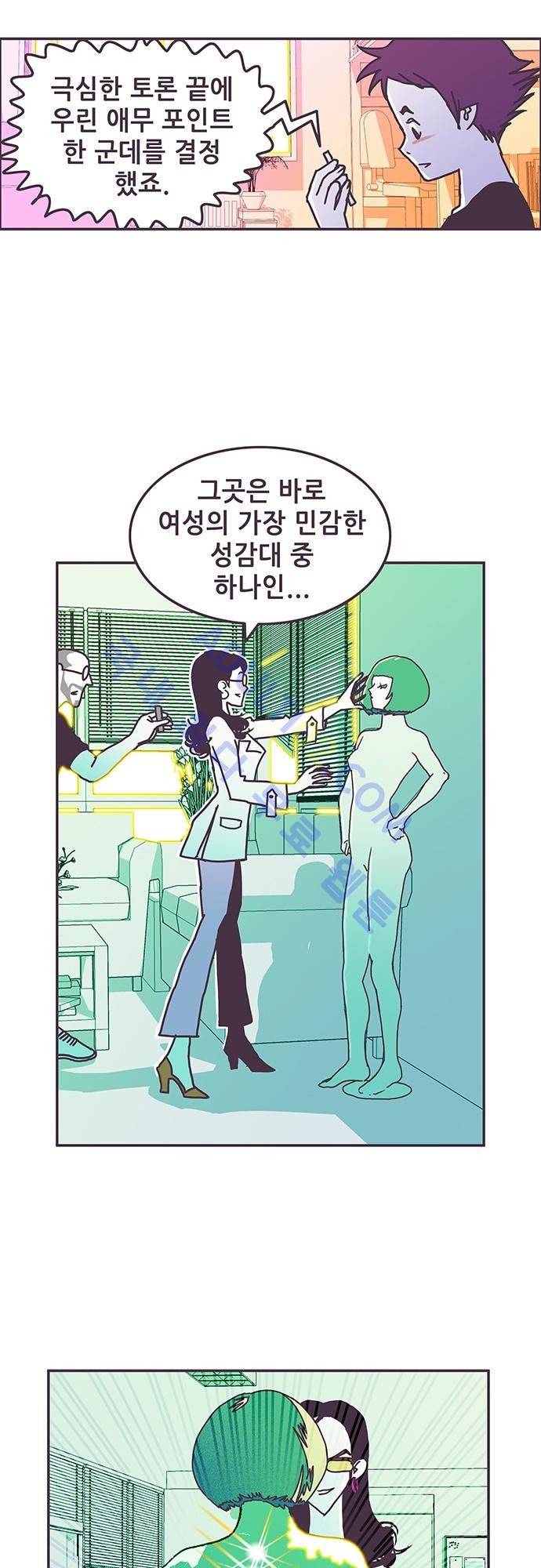 프로토타입 3화 3