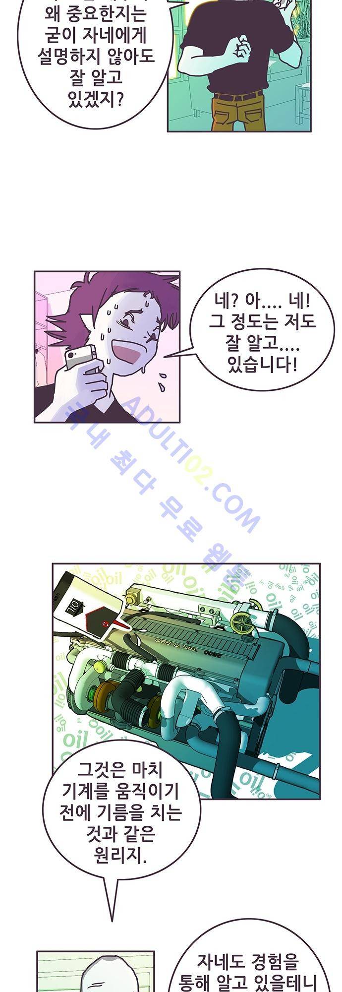 프로토타입 3화 5