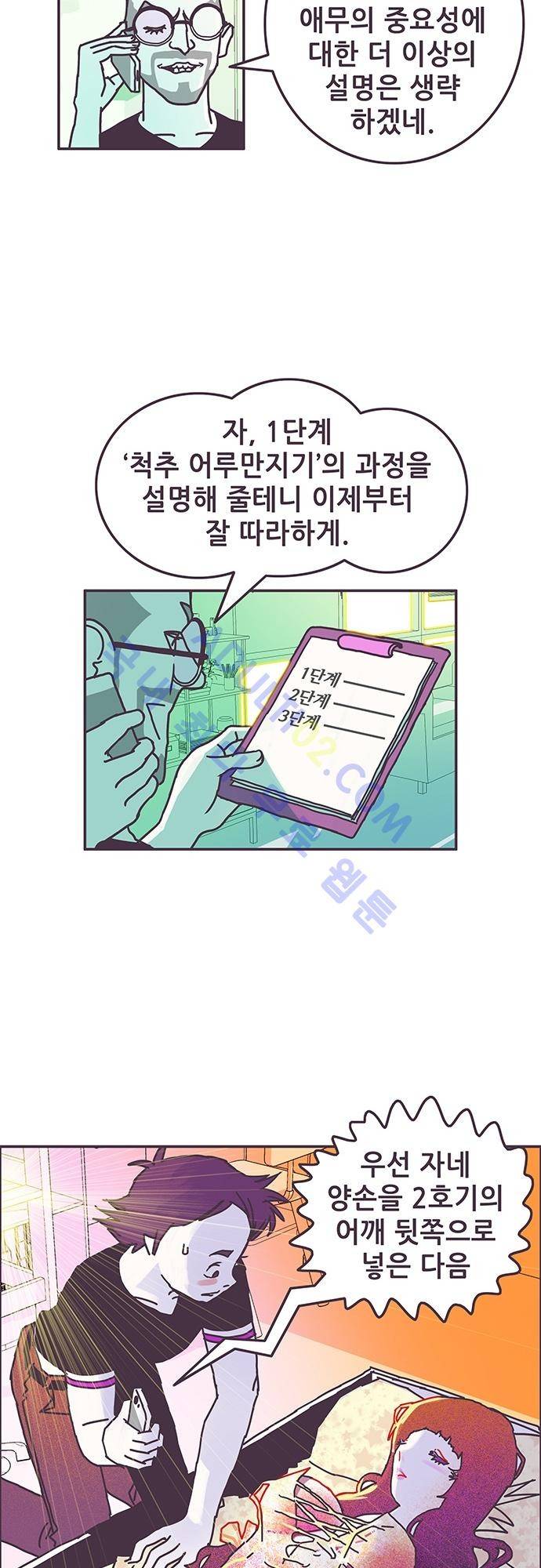 프로토타입 3화 6