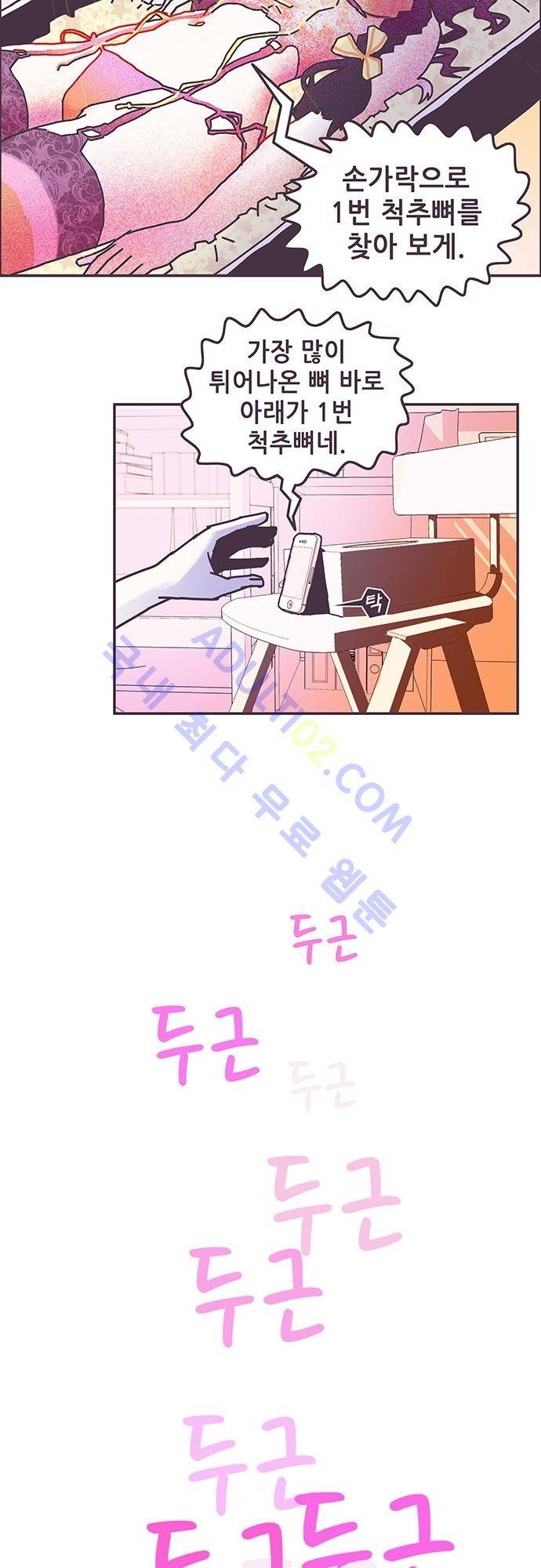 프로토타입 3화 7