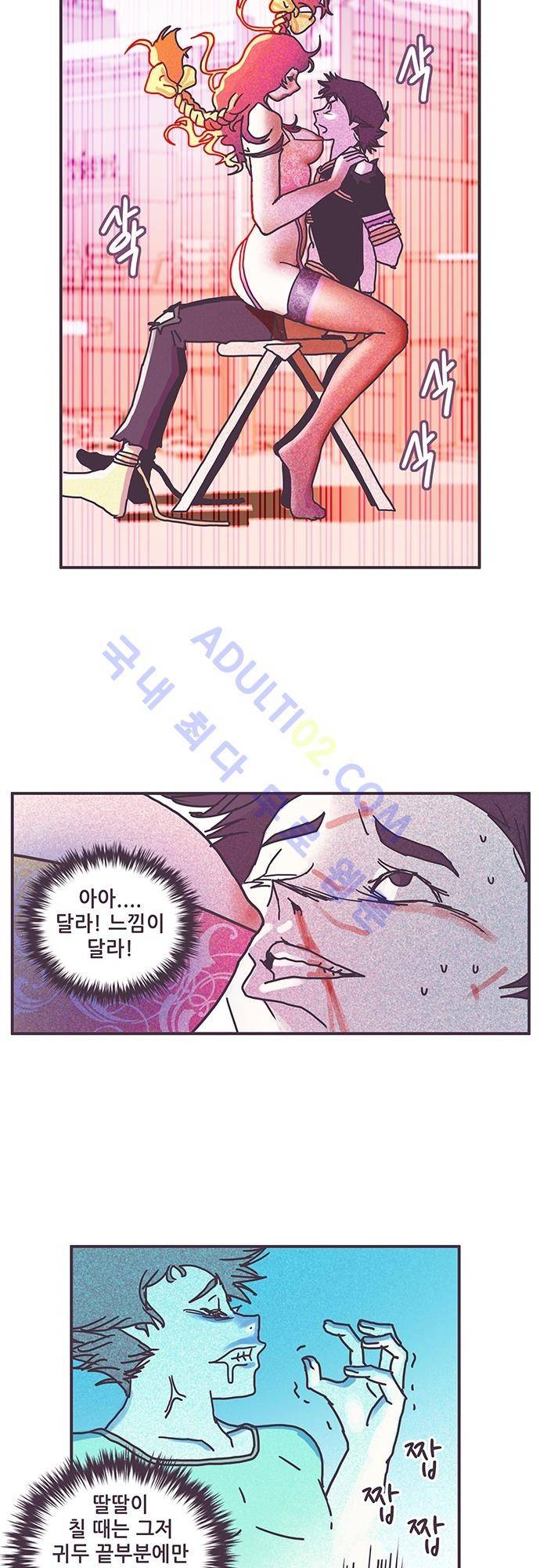 프로토타입 12화 5