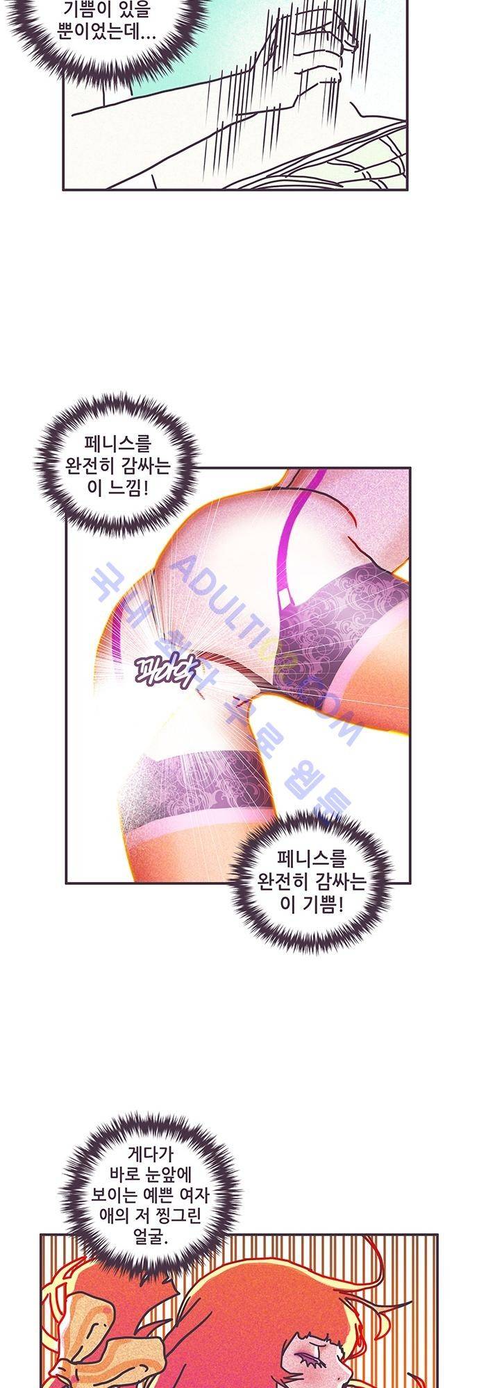 프로토타입 12화 6
