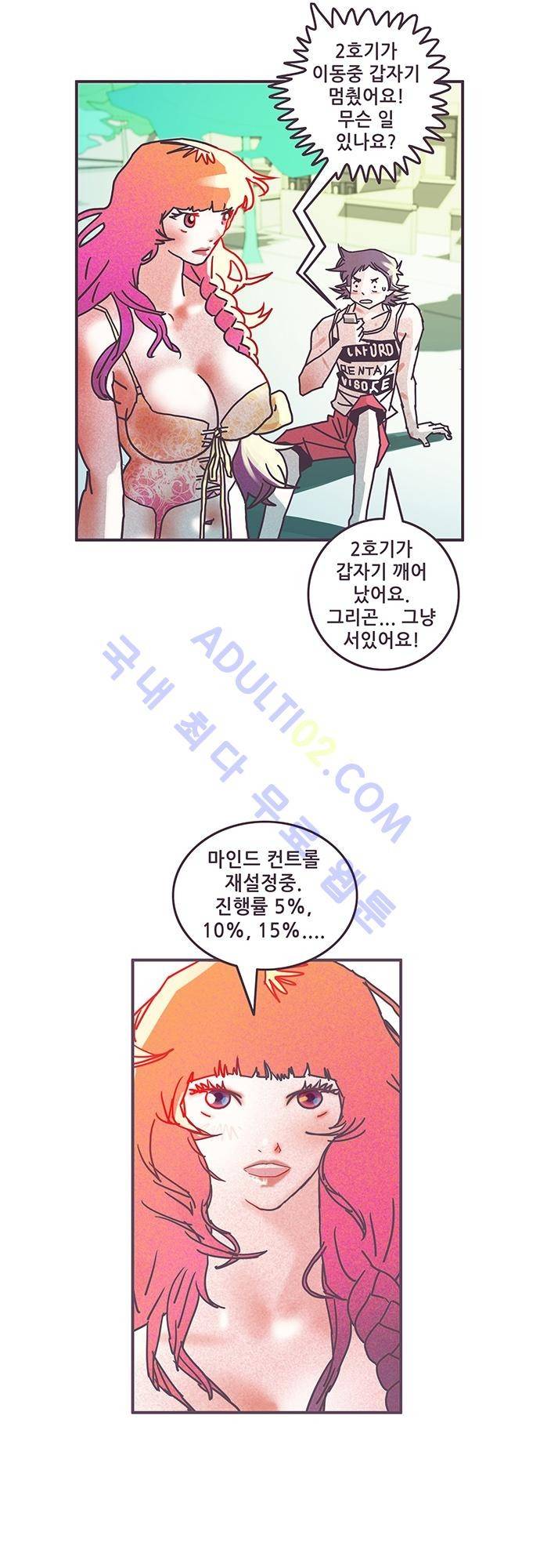 프로토타입 22화 3