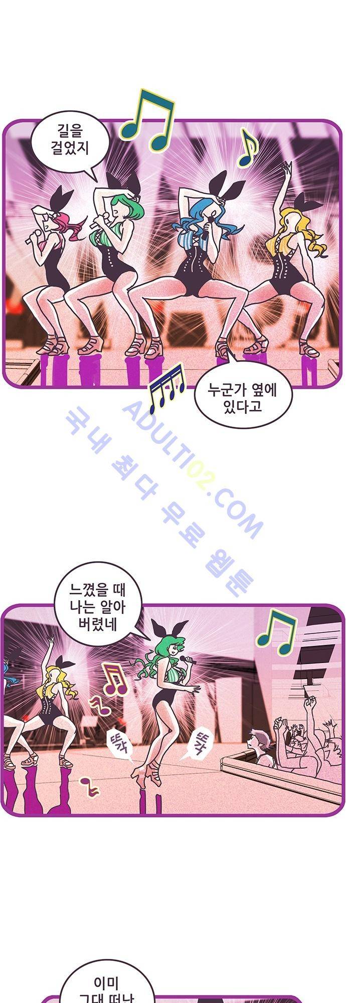프로토타입 31화 2