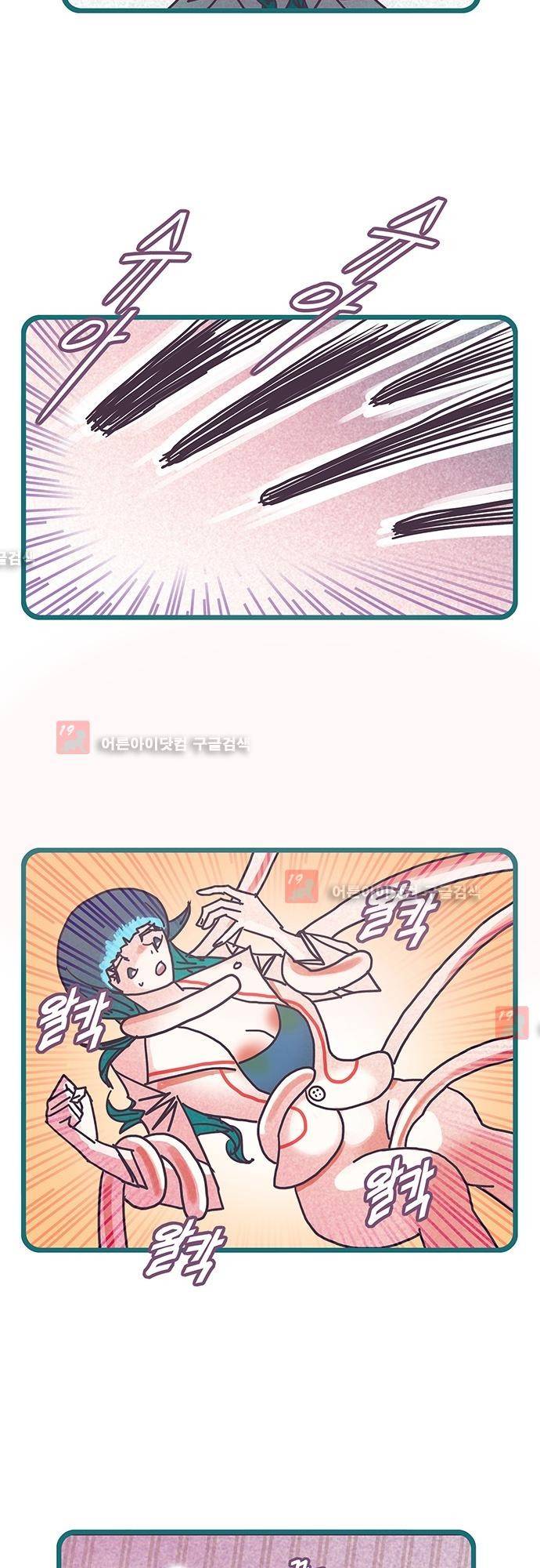 프로토타입 41화 2