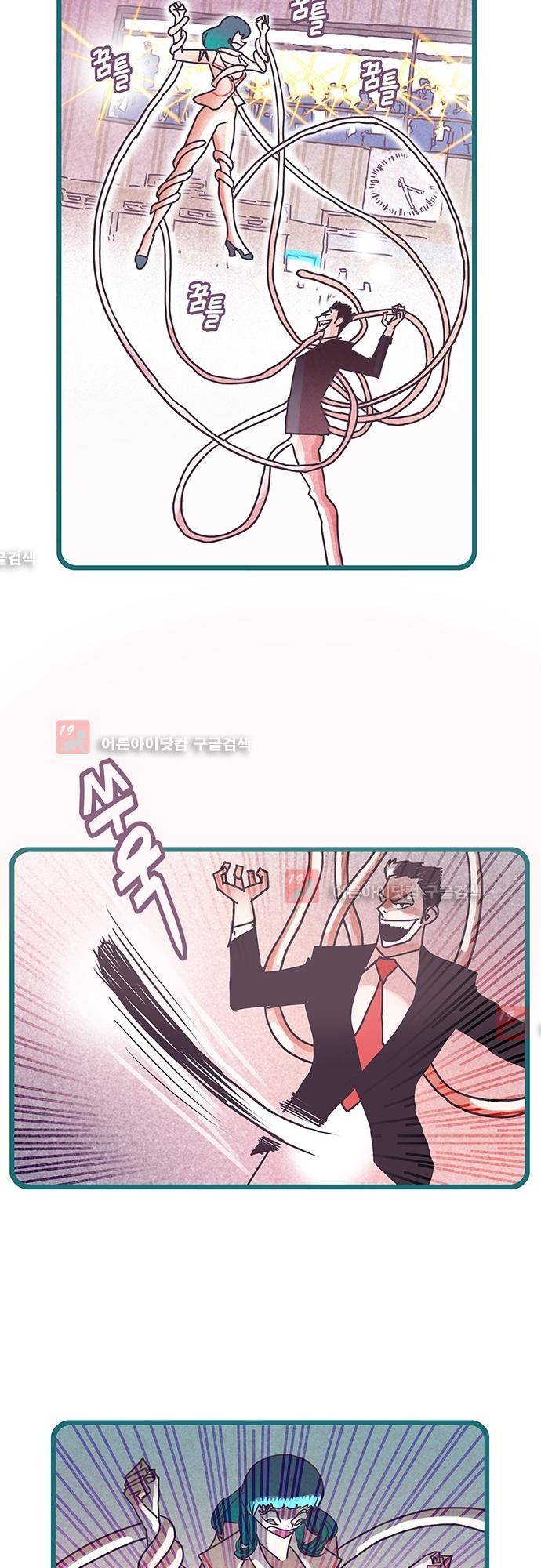 프로토타입 41화 3