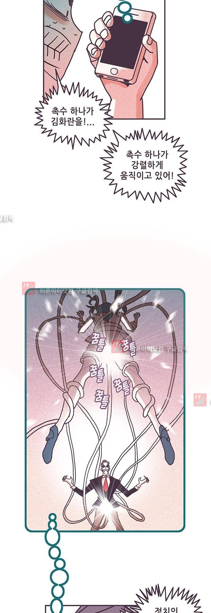 프로토타입 41화 5