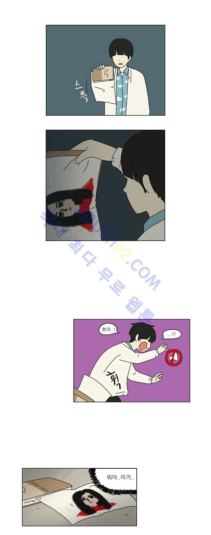 연애혁명 1화 5