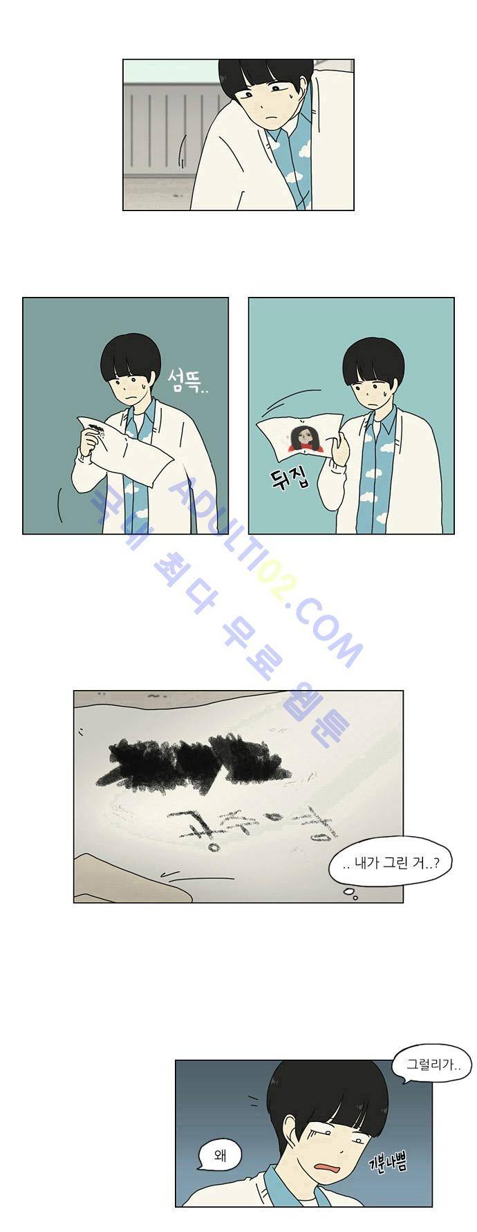 연애혁명 1화 6