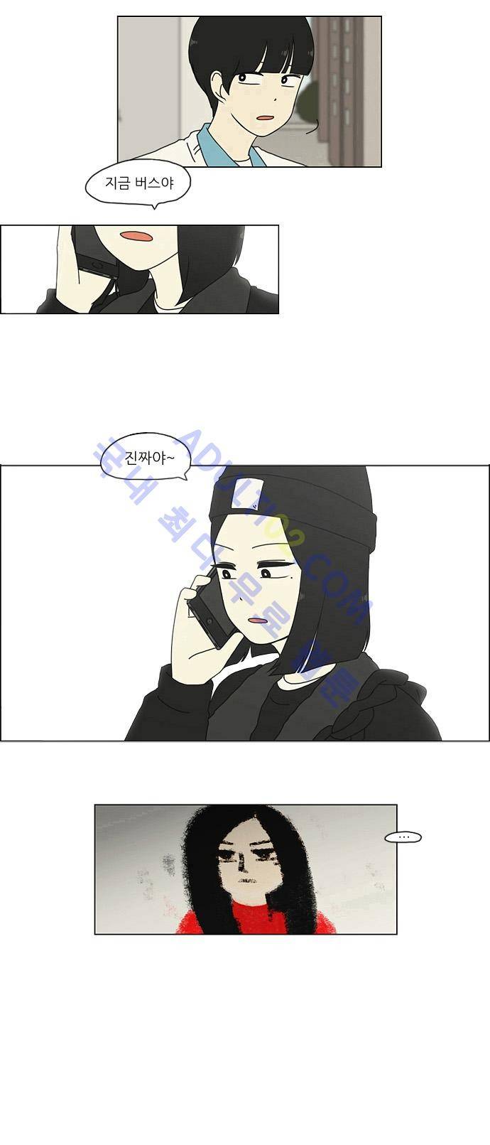 연애혁명 1화 7