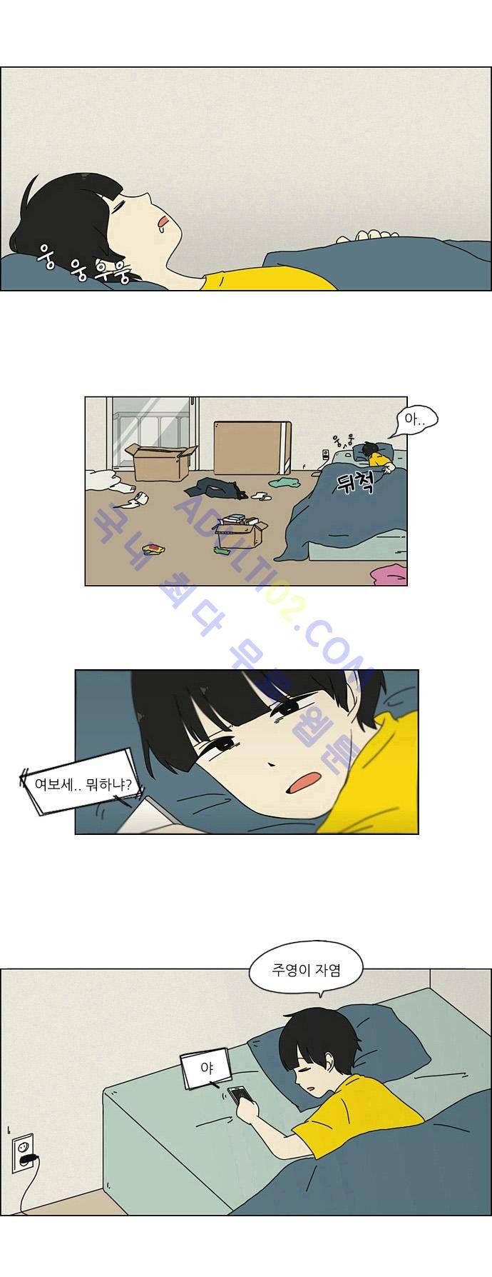 연애혁명 1화 10