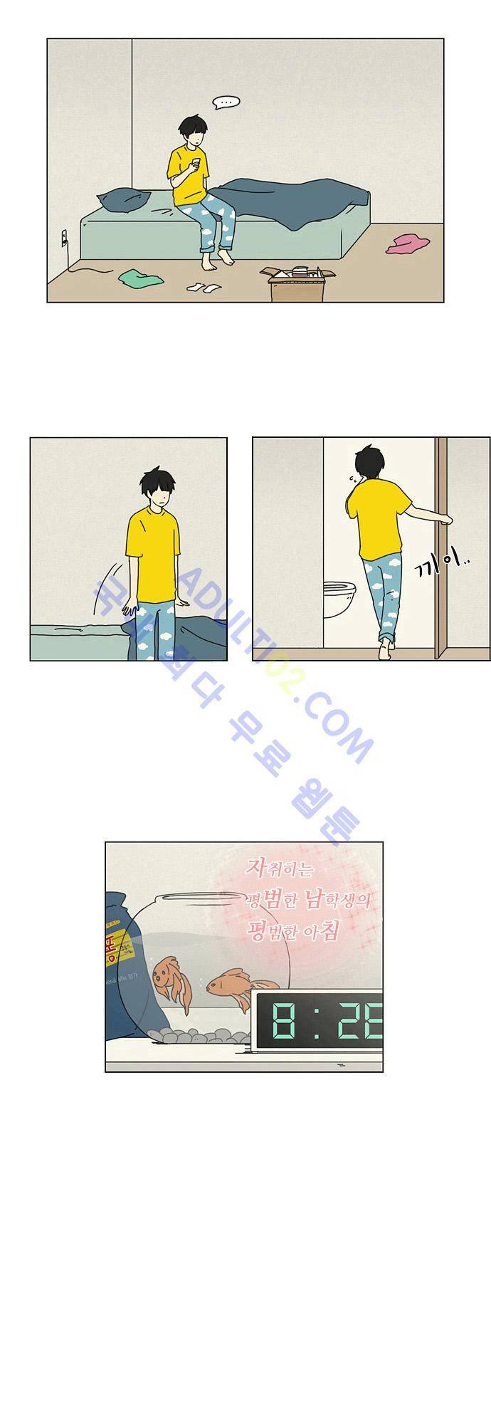 연애혁명 1화 12