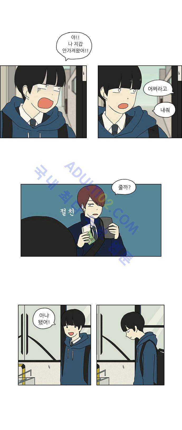 연애혁명 1화 14