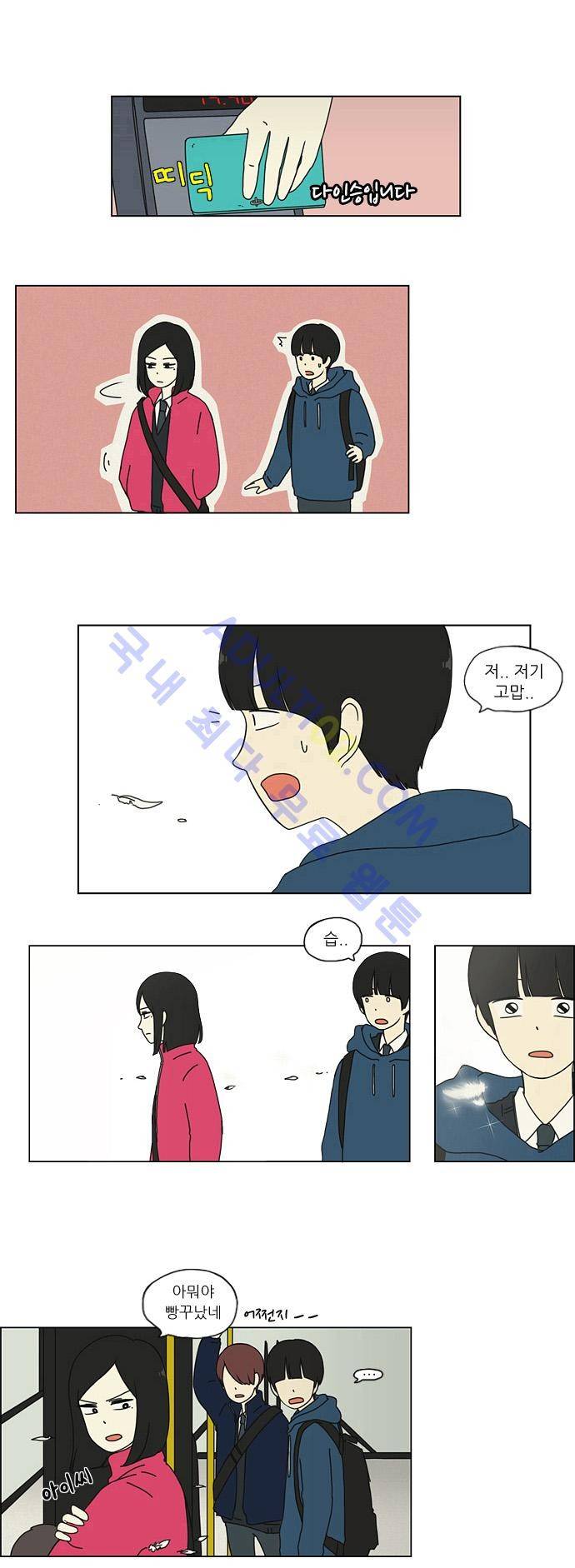 연애혁명 1화 18
