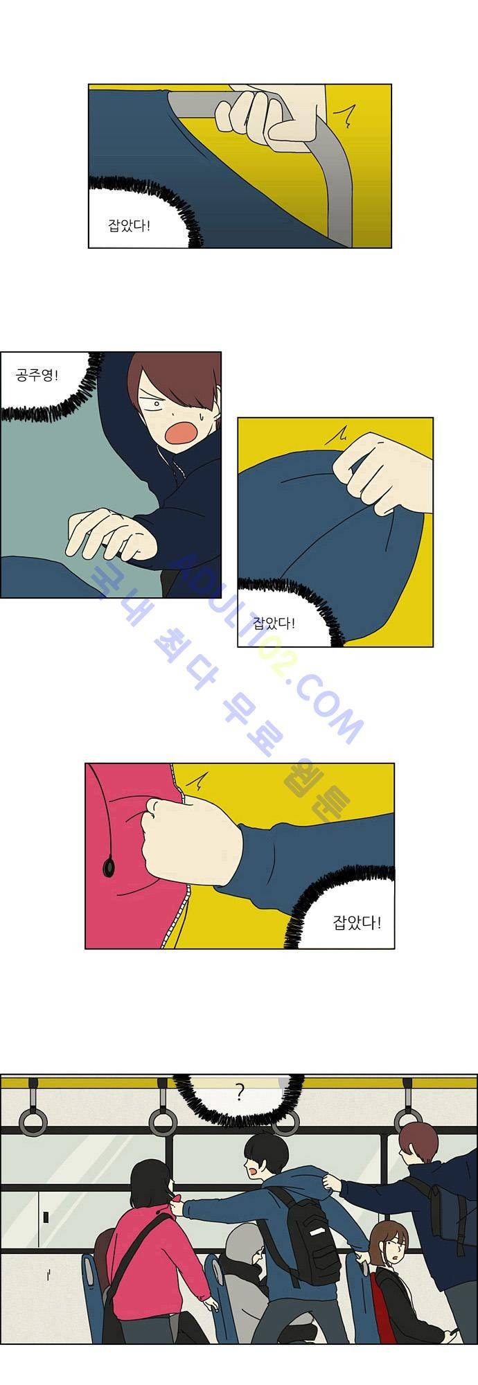 연애혁명 1화 21