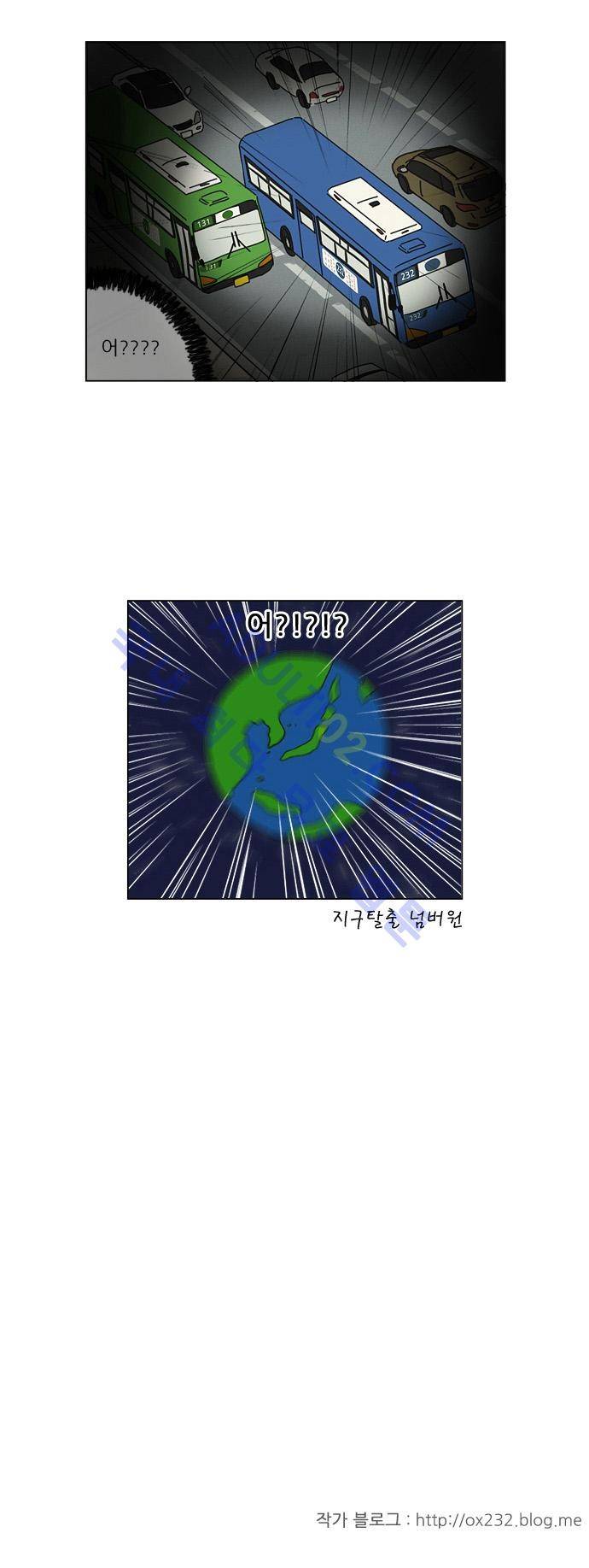 연애혁명 1화 23