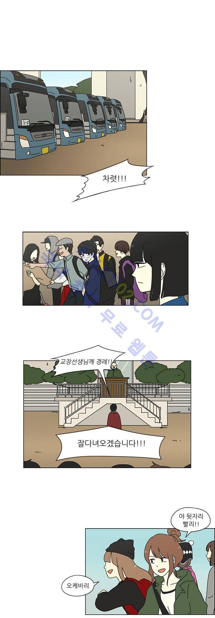 연애혁명 11화 1