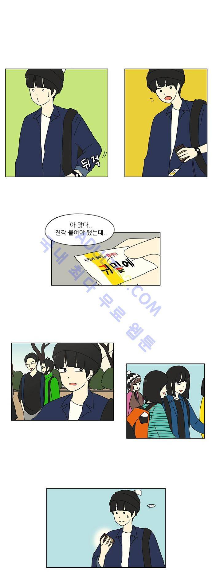 연애혁명 11화 2