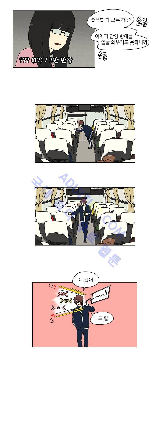 연애혁명 11화 14