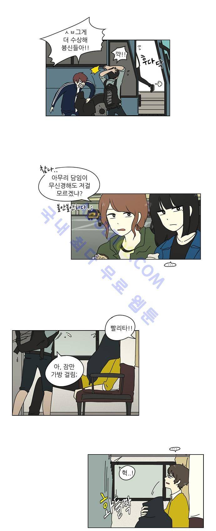 연애혁명 11화 16