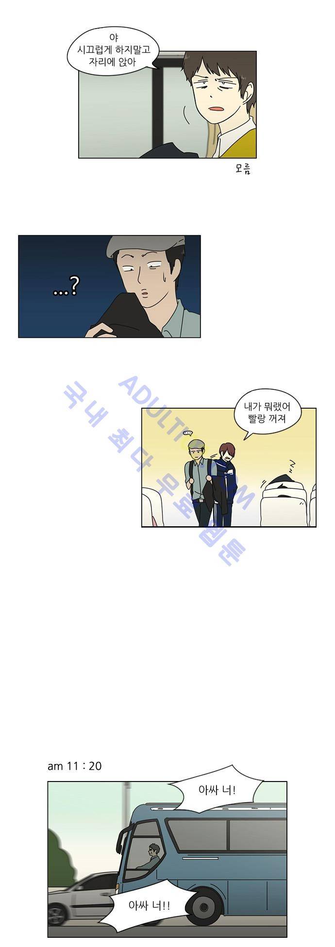 연애혁명 11화 17