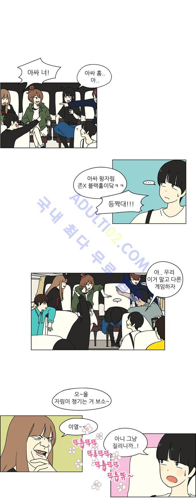 연애혁명 11화 18