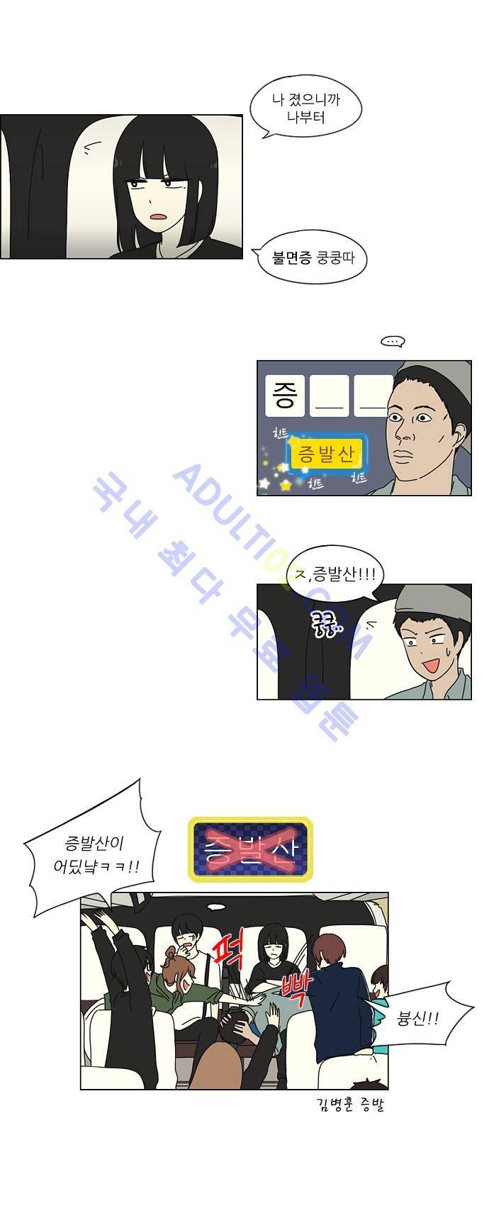 연애혁명 11화 20