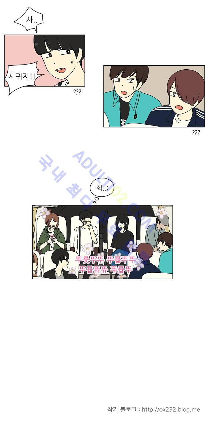 연애혁명 11화 24