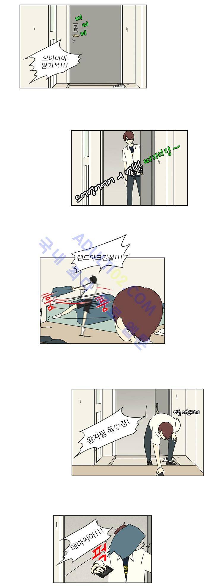 연애혁명 20화 7