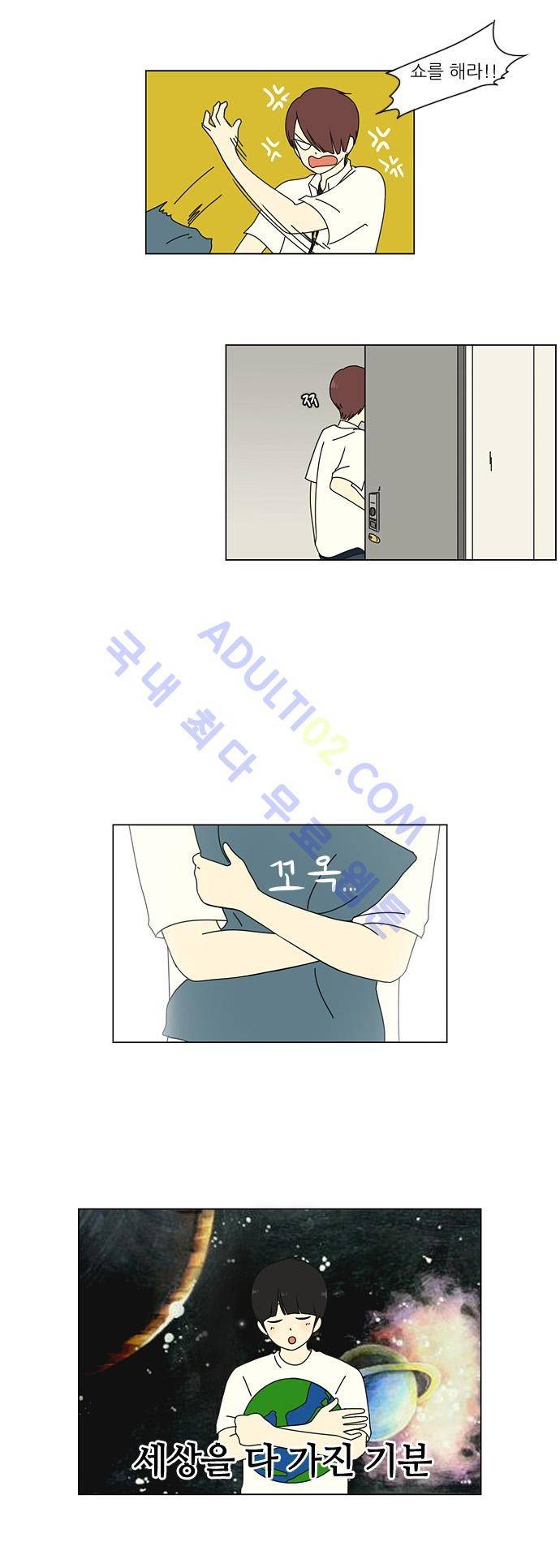 연애혁명 20화 8