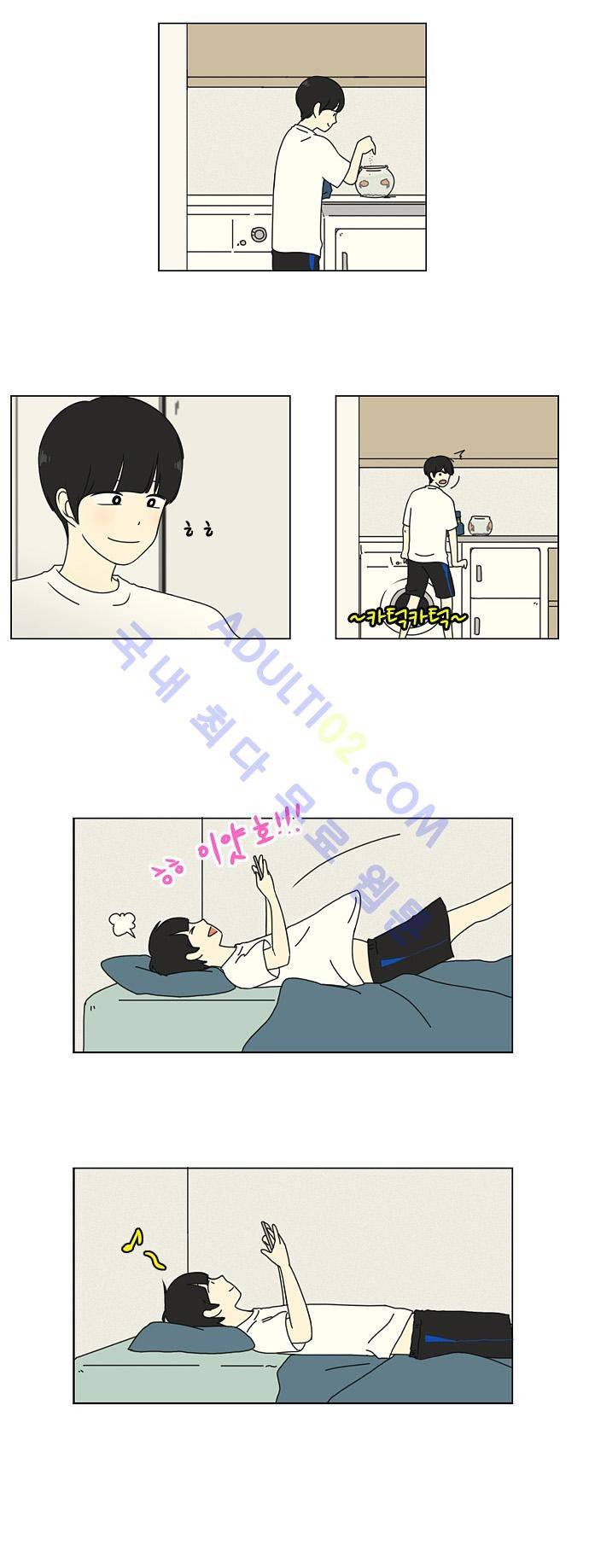 연애혁명 20화 10