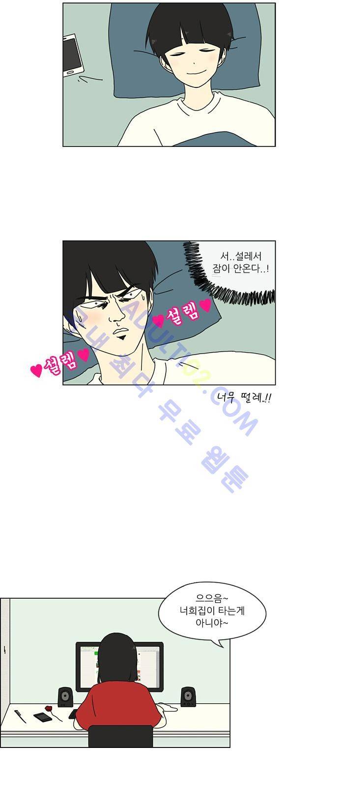 연애혁명 20화 12