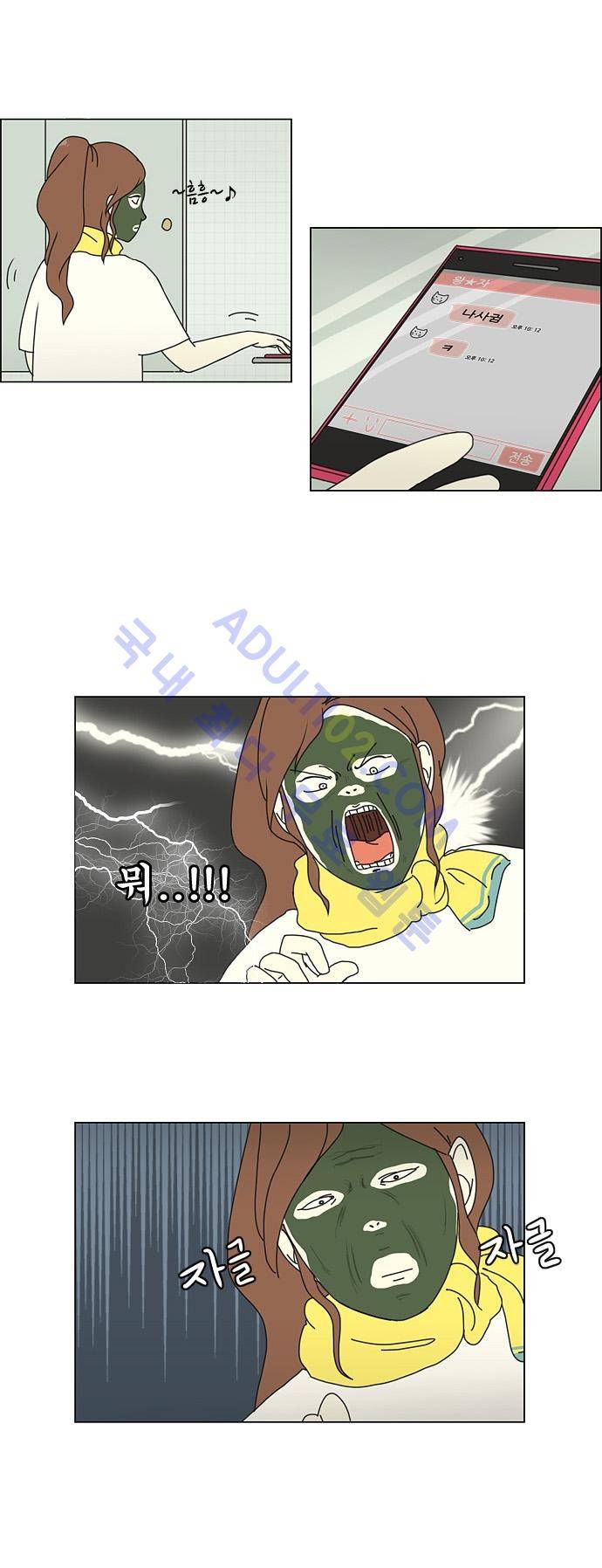 연애혁명 20화 15