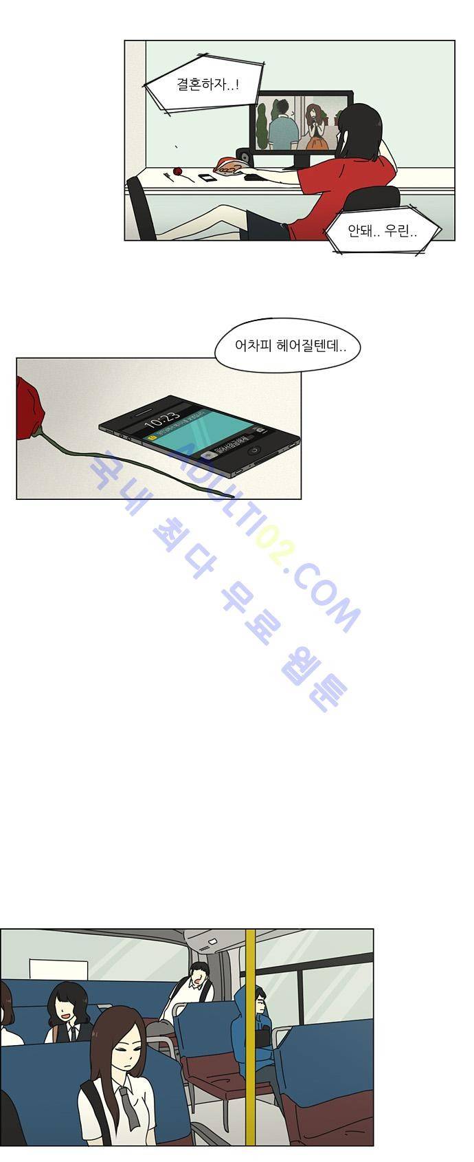 연애혁명 20화 18