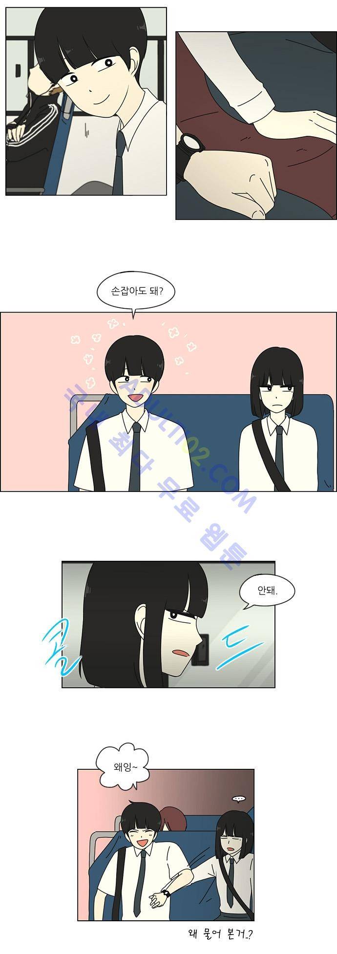 연애혁명 20화 20