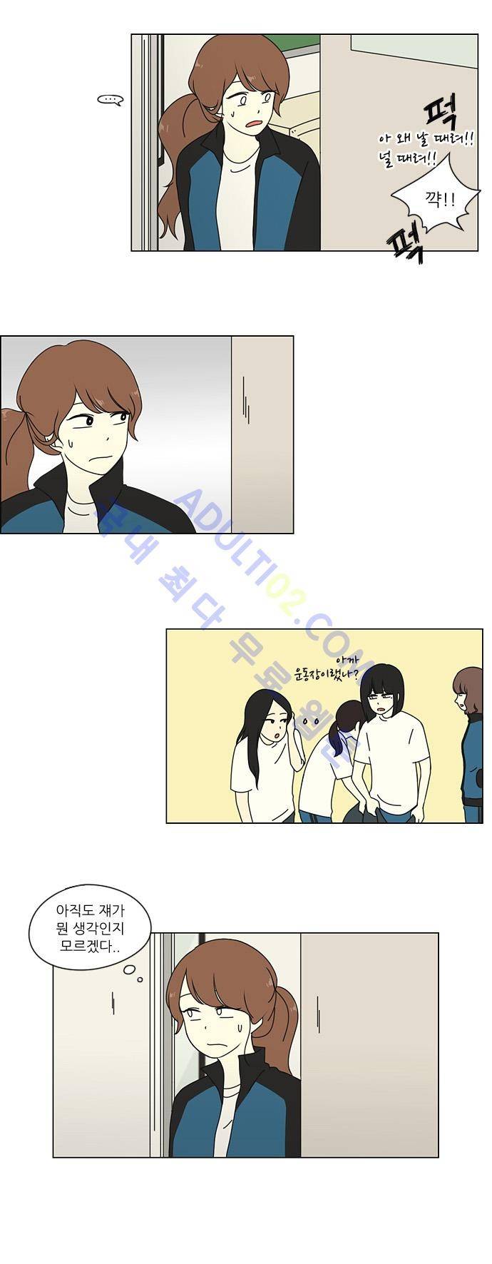 연애혁명 20화 25
