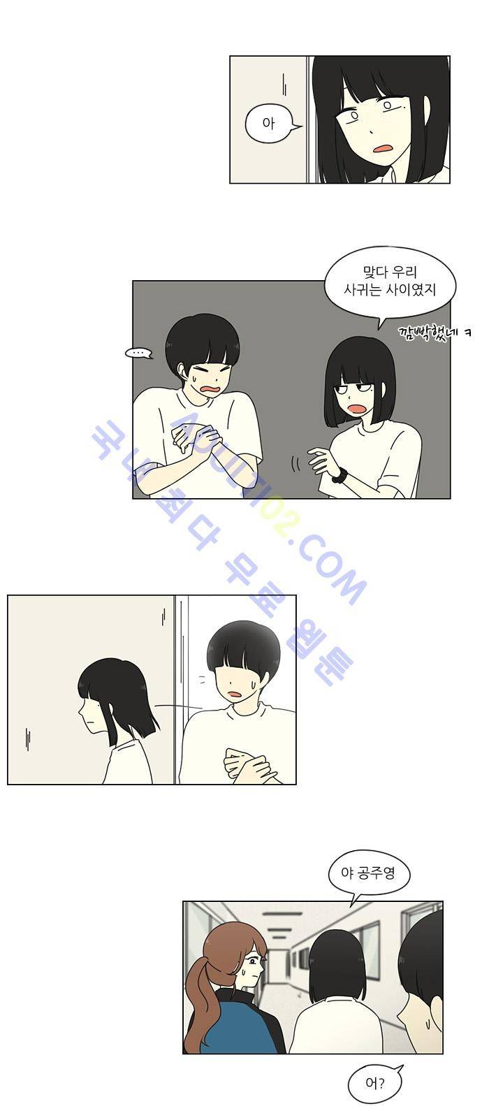 연애혁명 20화 28