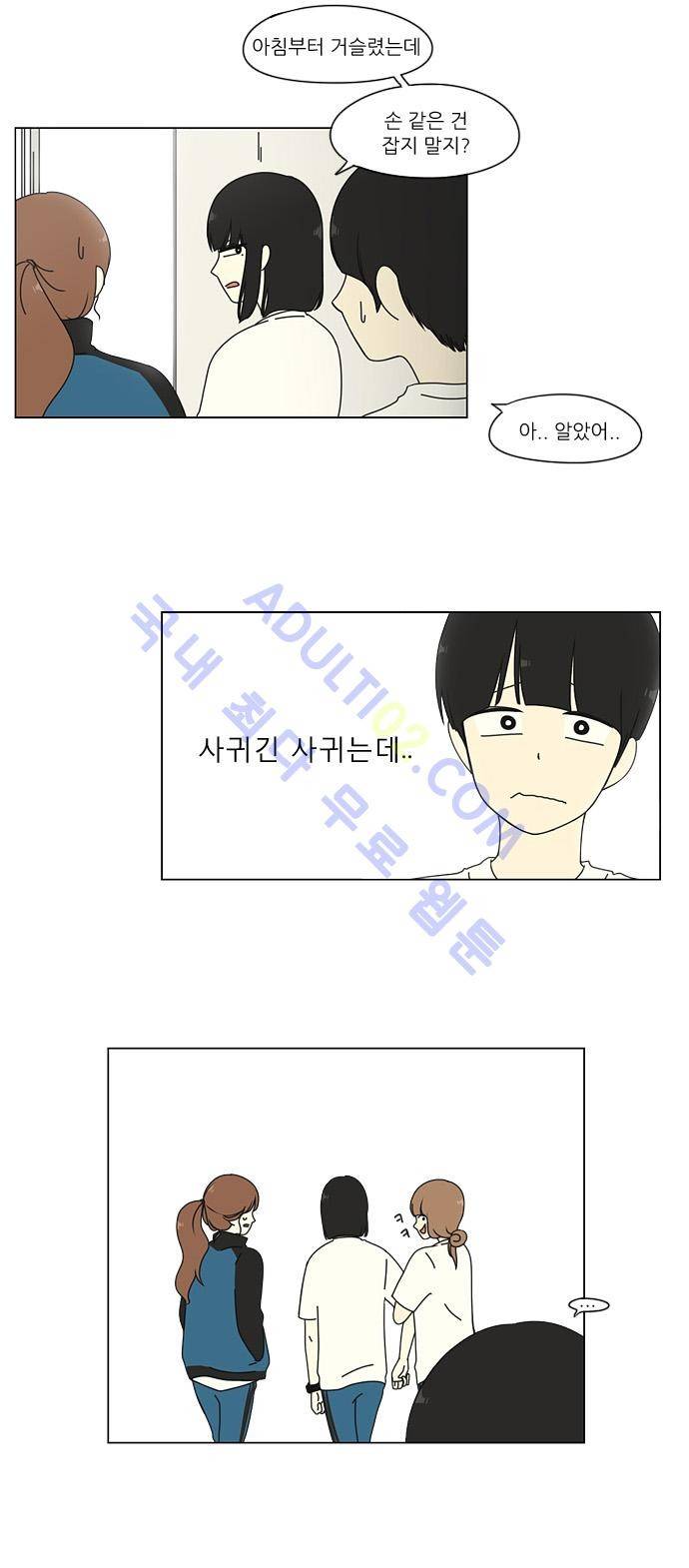 연애혁명 20화 29