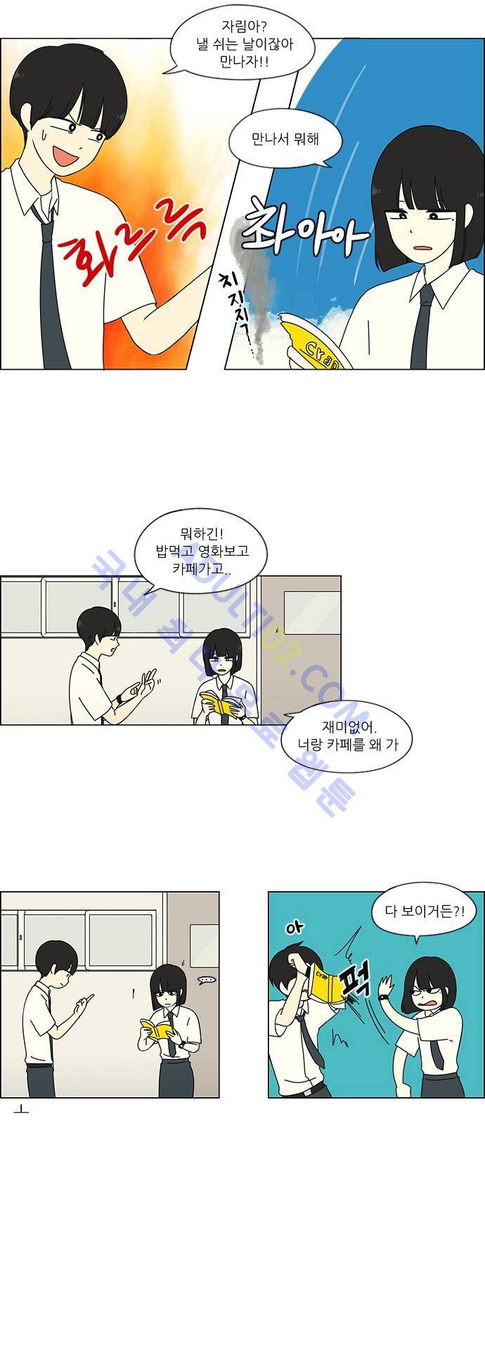 연애혁명 30화 8