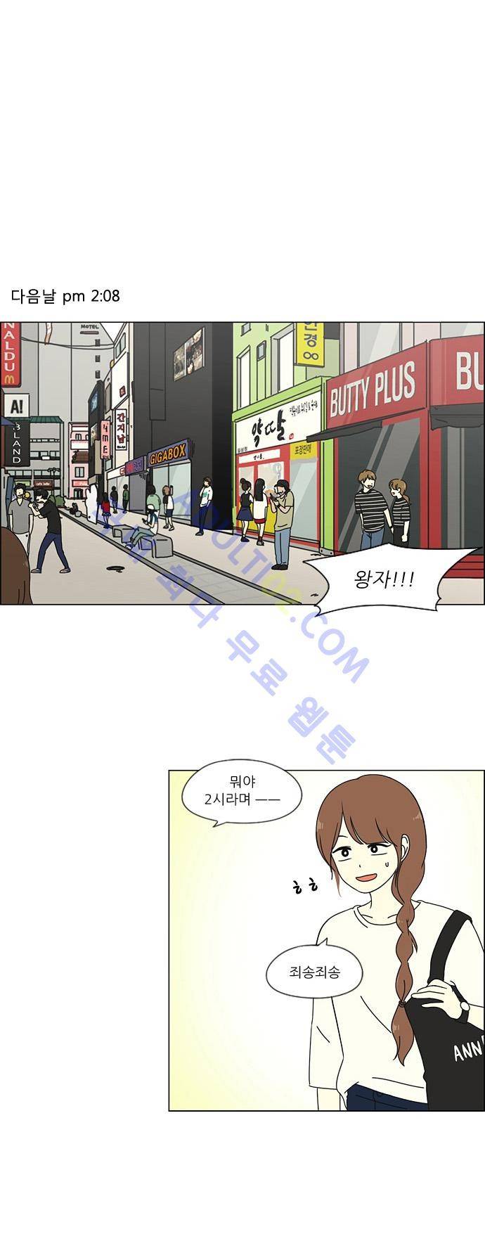 연애혁명 30화 10