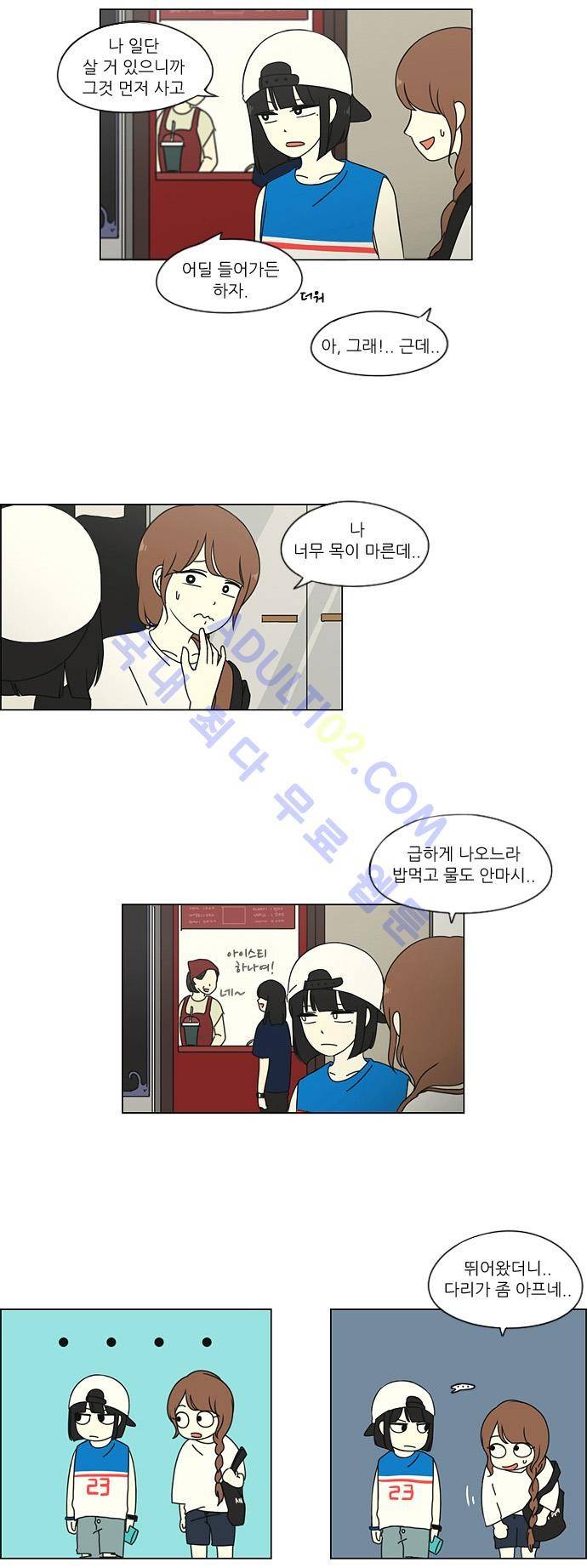 연애혁명 30화 11