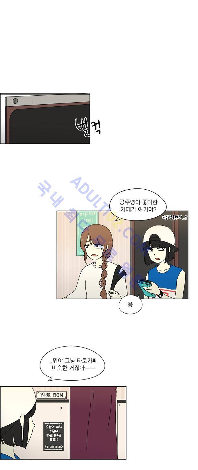 연애혁명 30화 12