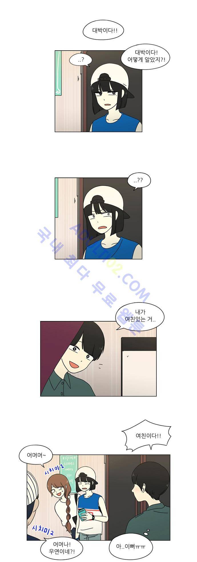 연애혁명 30화 13